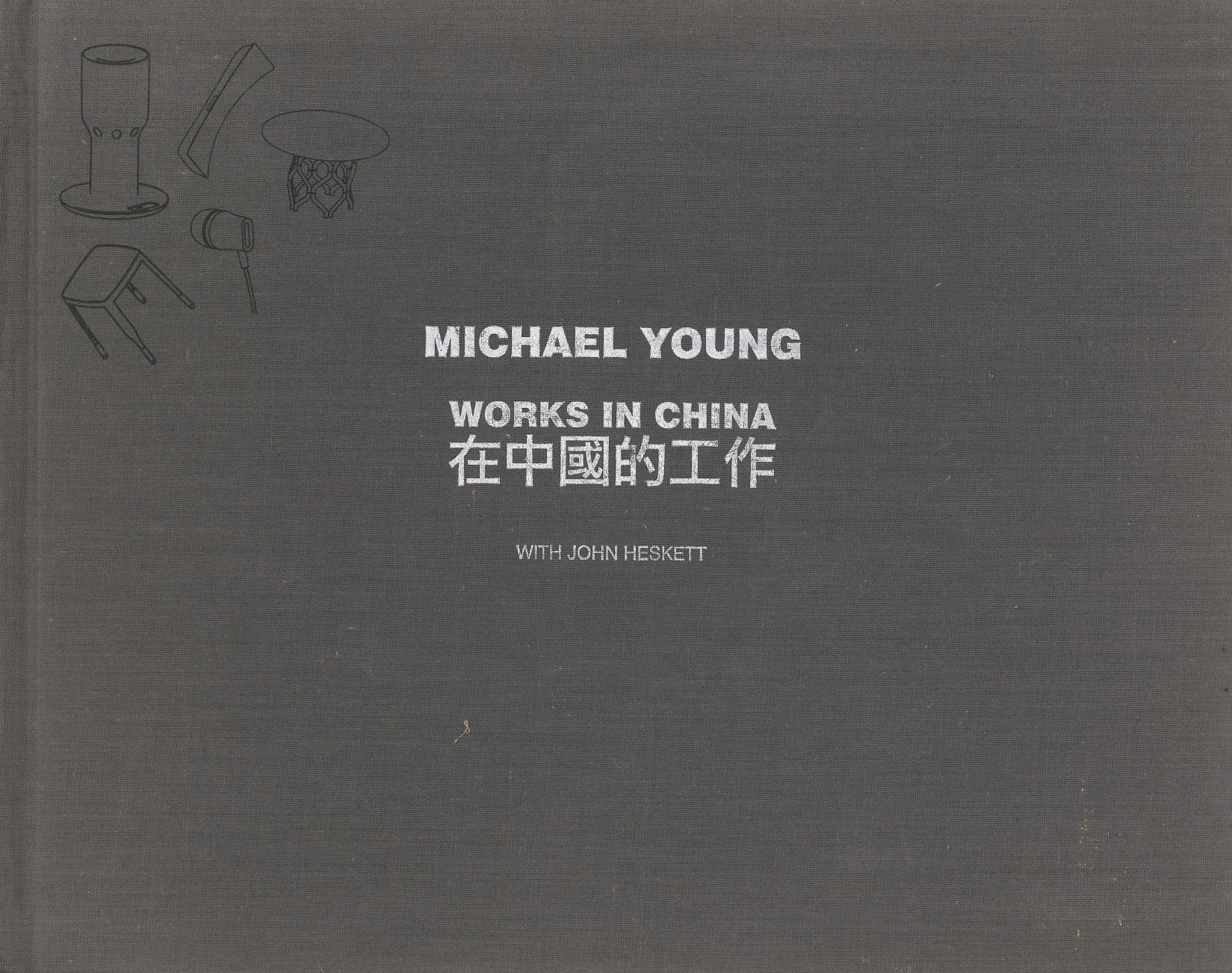Michael Young: Works in China 在中國的工作