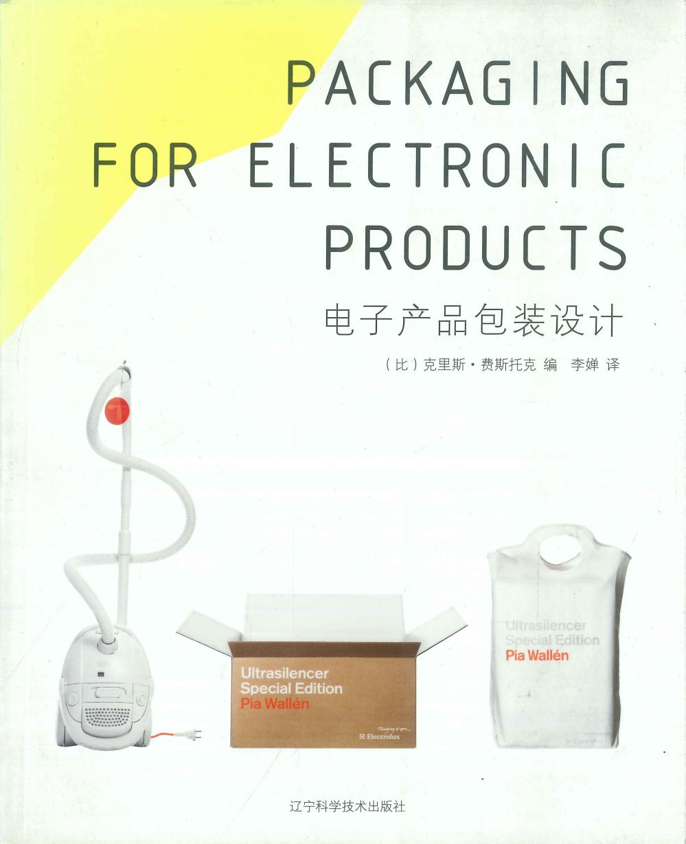 PACKAGING FOR ELECTRONIC PRODUCTS 电子产品包装设计