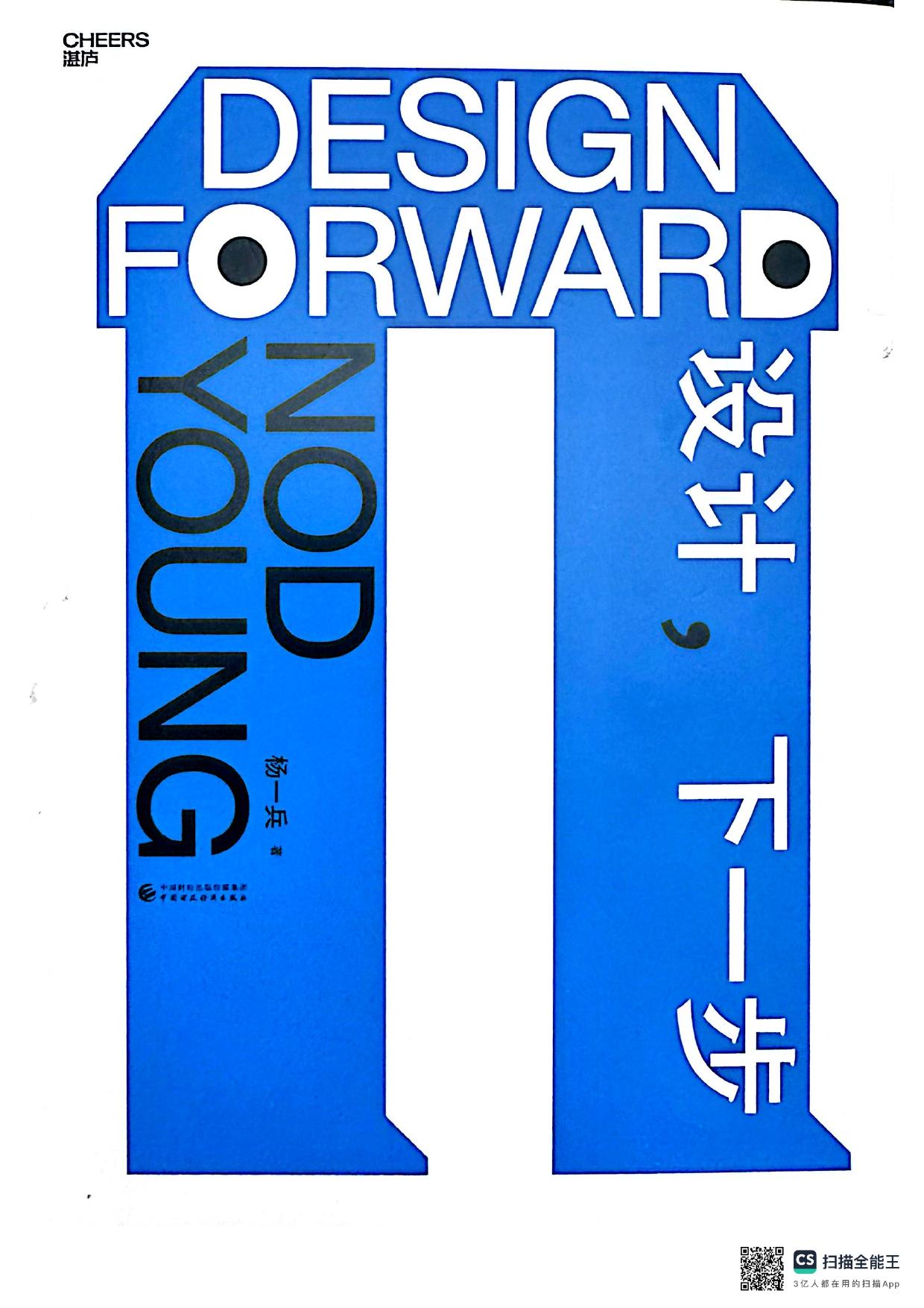 设计，下一步